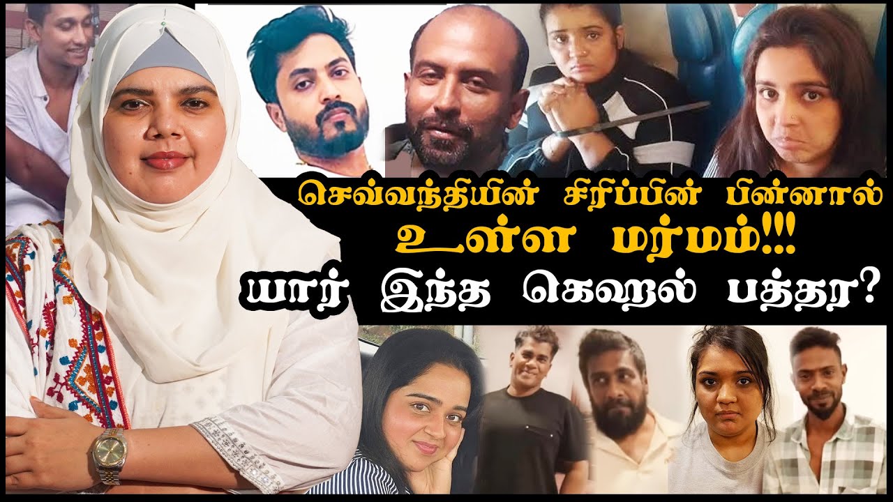 Тайна улыбки Чеванти!!! | Кто этот Кехал Паттара?