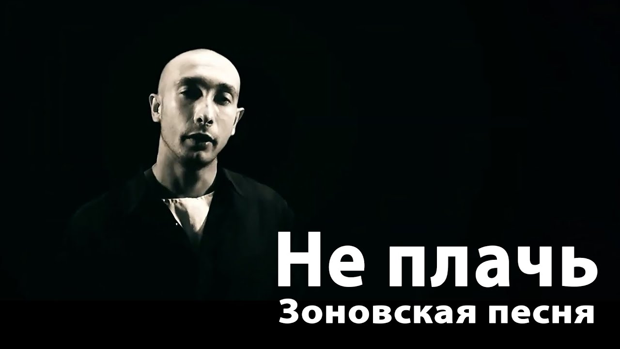 Плачь и делай. Плачь и делай