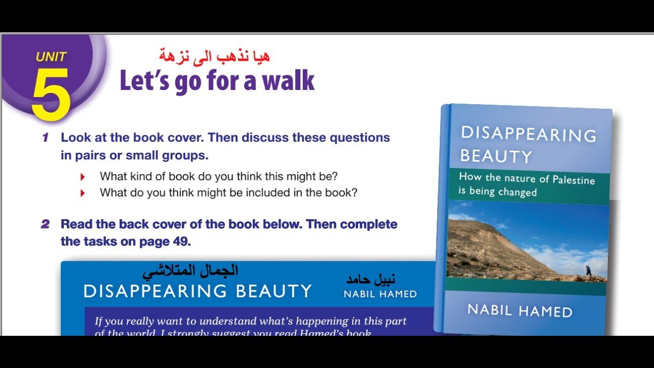 الحادي عشر الفصل الاول الوحدة الخامسة اللغة الإنجليزية شرح القطع