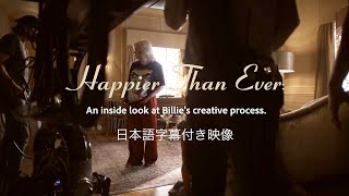 【和訳】 ビリー・アイリッシュ 「Happier Than Ever/ハピアー・ザン・エヴァー」 メイキング映像
