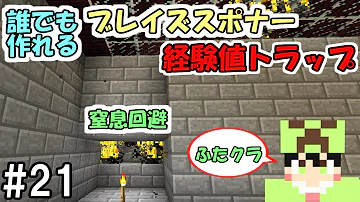 تحميل マインクラフト ブレイズトラップ