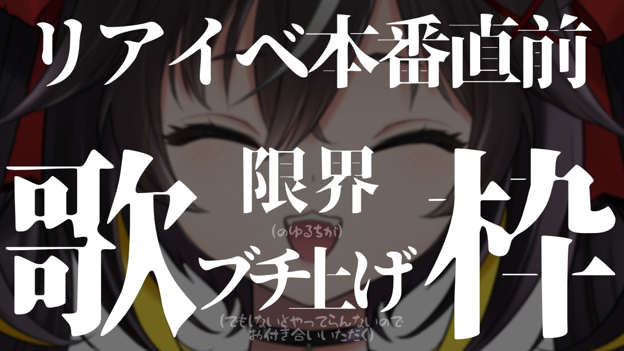 【#歌枠】限界ブチ上がり歌枠💥【#ちゆるの縁側 /KARAOKE/Vsinger】