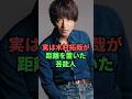 実は木村拓哉が距離を置いた芸能人