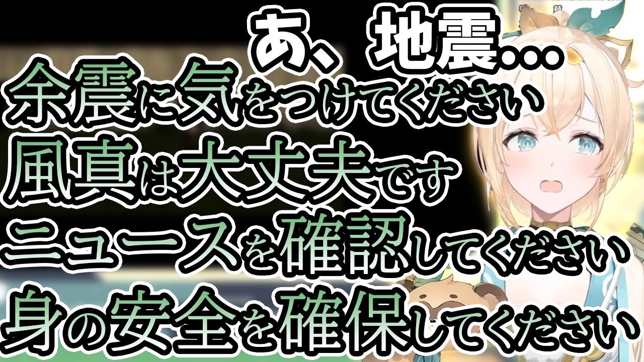 【風真いろは】可愛いだけのPONじゃない！地震の対応が的確でさすがでござる【ホロライブ/切り抜き/Vtuber/青鬼】