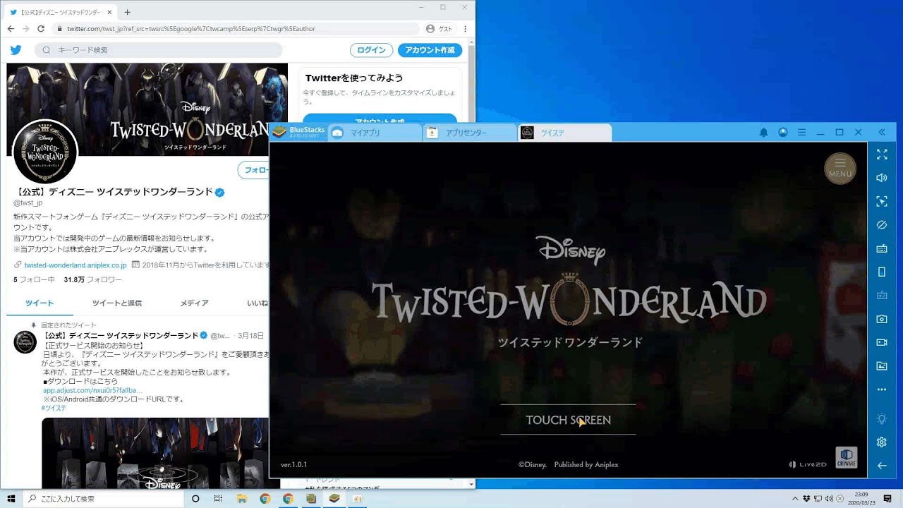 パソコンでディズニー ツイステッドワンダーランド ツイステ Pcでスマホアプリを動かす方法 Bspc