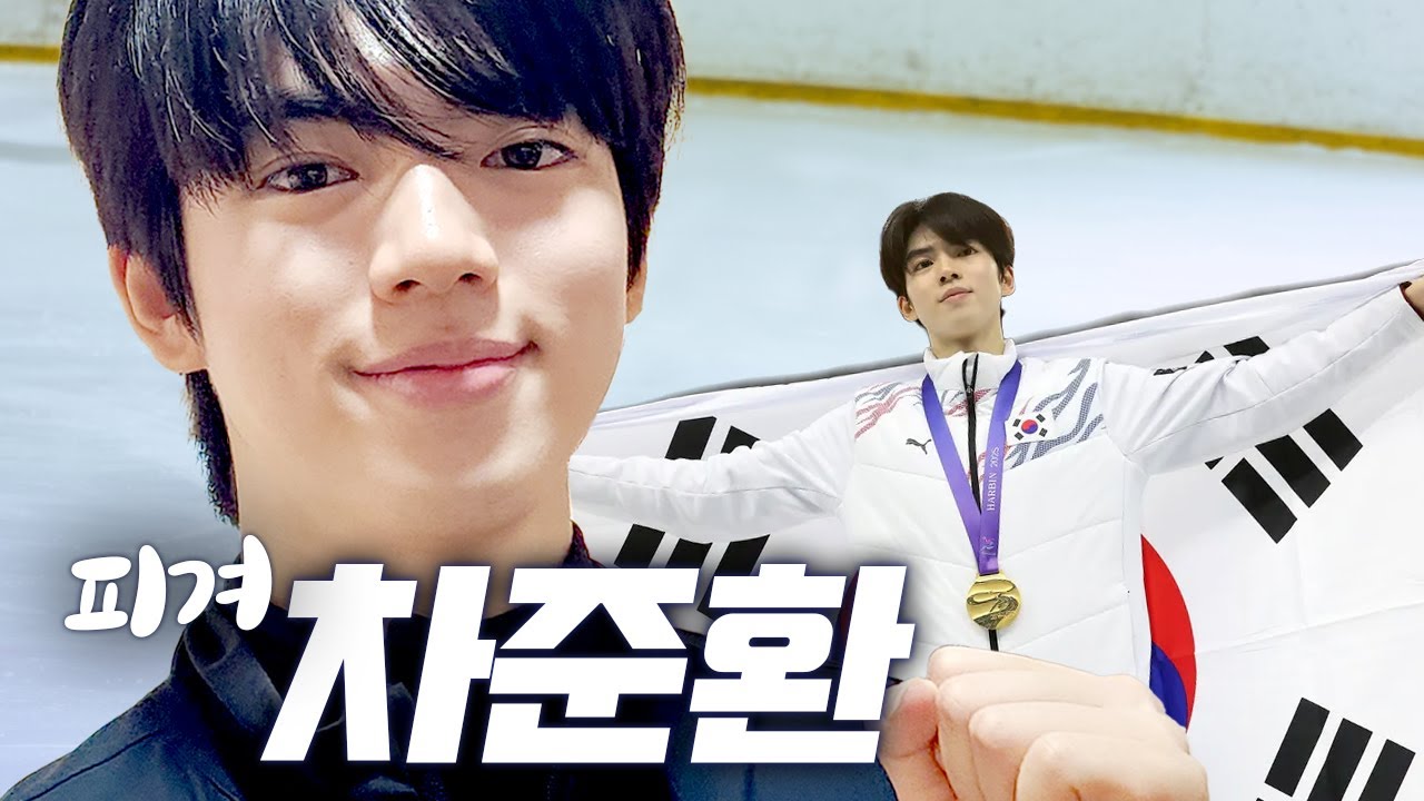 피겨 차준환  릴레이토크 스포츠 100%  6회 #차준환 #피겨 #인터뷰