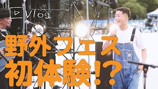 瑛人 野外フェス初出演!OSAKA GENKi PARK 瑛人 野外フェス初出演!OSAKA GENKi PARK