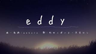 eddy