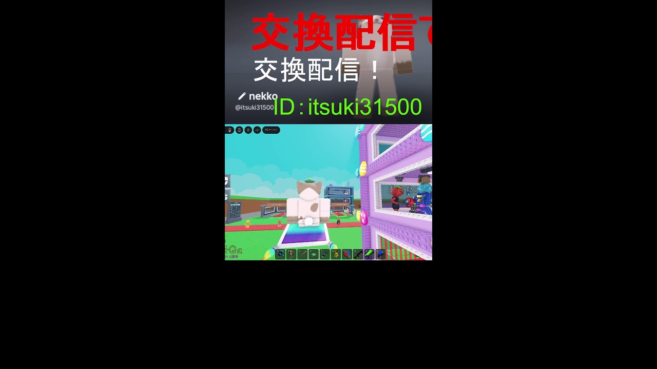 【ブレインロッドを盗む】交換配信！#roblox #ロブロックス #ブレインロッドを盗む #ブレインロッド #交換配信 #配信