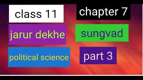 class 11 political science chapter 7 federalism ! #संघवाद | chapter 7 class 11 pol science part 3 |