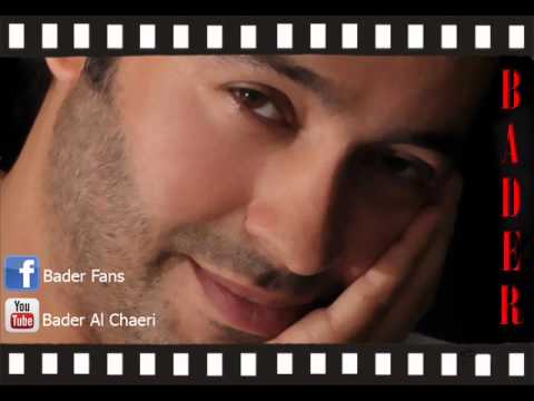 بدر الشاعري لحظة غدر     