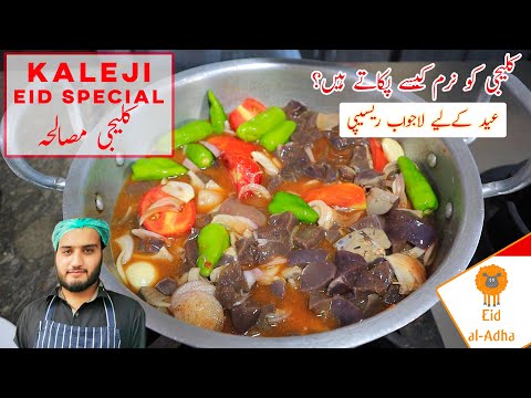 Best Beef Kaleji Recipe