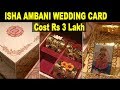 Isha Ambani Wedding Card Cost 3 lakh | Mukesh Ambani Daughter Wedding