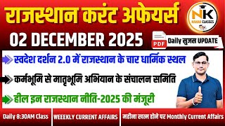 2 DECEMBER 2025 Rajasthan current Affairs in Hindi | Daily ΰ€Έΰ₯ΰ€ΰ€Έ Report | RPSC, RSSB | NANAK CLASSES