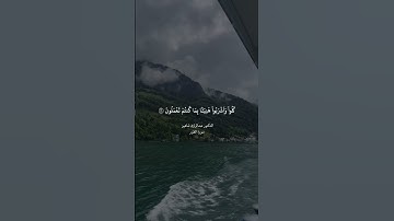 ما تيسر من سورة الطور | #دعم #explore #fouryou #fouryoupage #quran #اكسبلور #راحة_نفسية #قرآن #fyp