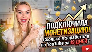 Does YouTube PAY in Russia? My earnings for 19 days and the reality behind blogging
