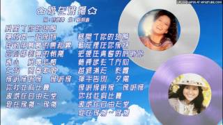 ♪ 甄妮67+尤雅合唱～愛在飛揚～東尼版1978愛在飛揚A1 ♪