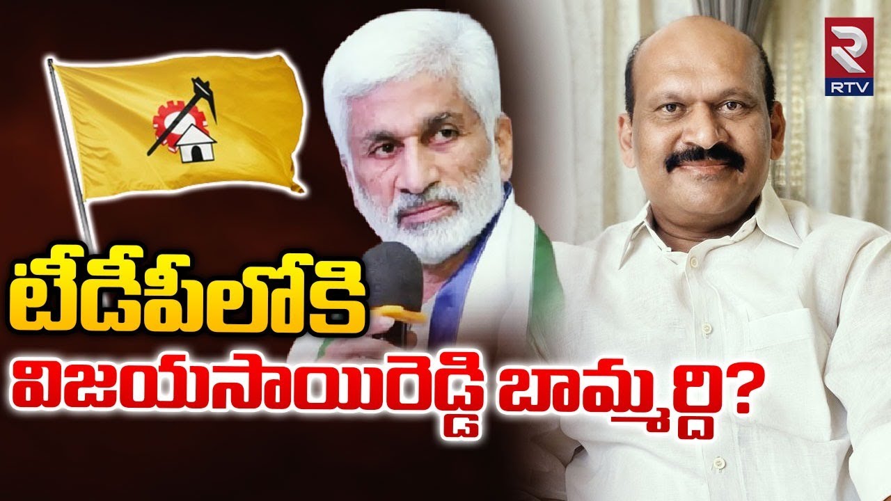 టీడీపీలోకి విజయసాయిరెడ్డి బామ్మర్ది : Dwarakanath Reddy Joining TDP ...