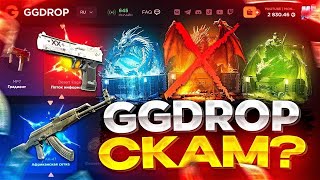 видео: АПГРЕЙДНУЛ НОЖ НА GGDROP ЗА 10.000 РУБЛЕЙ I ПРОВЕРКА ГГДРОП В ТЕЧЕНИИ НЕДЕЛИ I РТП ОТДАЕТ ПРОМОКОД картинка: АПГРЕЙДНУЛ НОЖ НА GGDROP ЗА 10.000 РУБЛЕЙ I ПРОВЕРКА ГГДРОП В ТЕЧЕНИИ НЕДЕЛИ I РТП ОТДАЕТ ПРОМОКОД