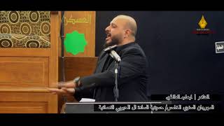 تعريف ام البنين | الشاعرايهاب المالكي