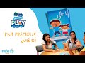 Play With Safe أنا غالي حدودي بتحميني من وأنا صغير 