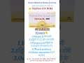 Uprise D3 60K Capsule के फायदे 💊🦴#ytshorts #healthtips #pharmacy #explore