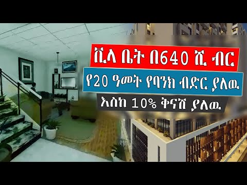 ቪዲዮ: እንዲሁም የትምህርት ክፍያ ታክስ እንዴት እንደሚቀንስ አታውቁም?