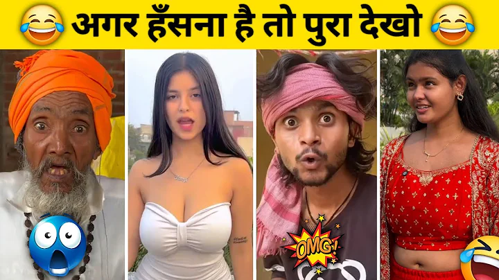 New Funny Video🤣। Trending Funny Video😂। New Instagram Funny Video🤪। New Comedy Video😁। Viral Video😂