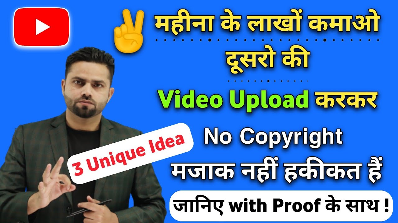dusro ki video upload karke paise kaise kamaye how to upload other