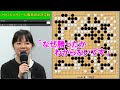 【ソウパルコサノール最高棋士決定戦】仲邑三段、ランキング11位の朴九段にミス連発もなぜか勝利！