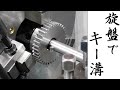 【加工動画68 part2/2】旋盤で内径にキー溝加工/How to cut a keyway on a lathe.