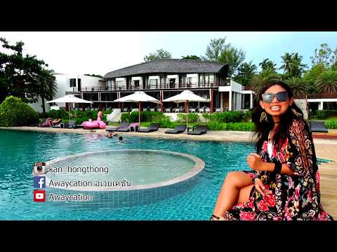 Promo 140161 Awaycation Ep44 Twin Lotus Resort & Spa เกาะลันตา