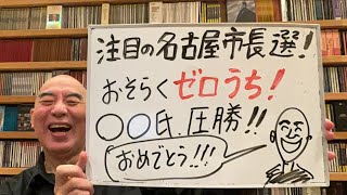百田尚樹チャンネルの配信のサムネイル画像