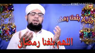 Allahumma Ballighna Ramazan | Allama Hafiz Bilal Qadri | WhatsApp Status