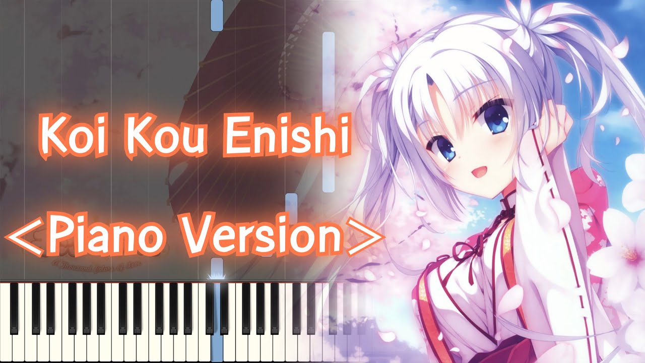 【千恋＊万花 OST】恋ひ恋ふ縁 ＜Piano Version＞ ピアノ採譜