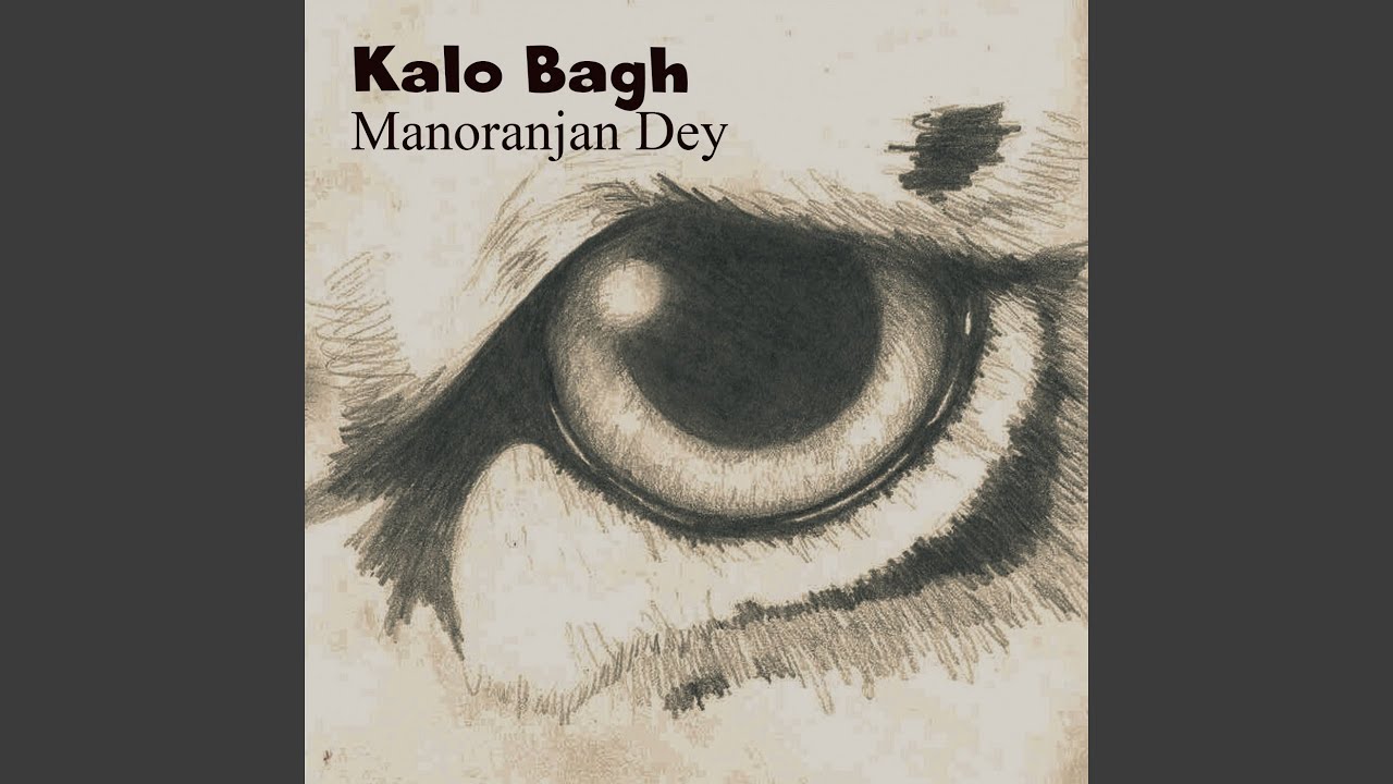 Kalo Bagh - By Manoranjan Dey (Shruti Natak) (Bengali Story)