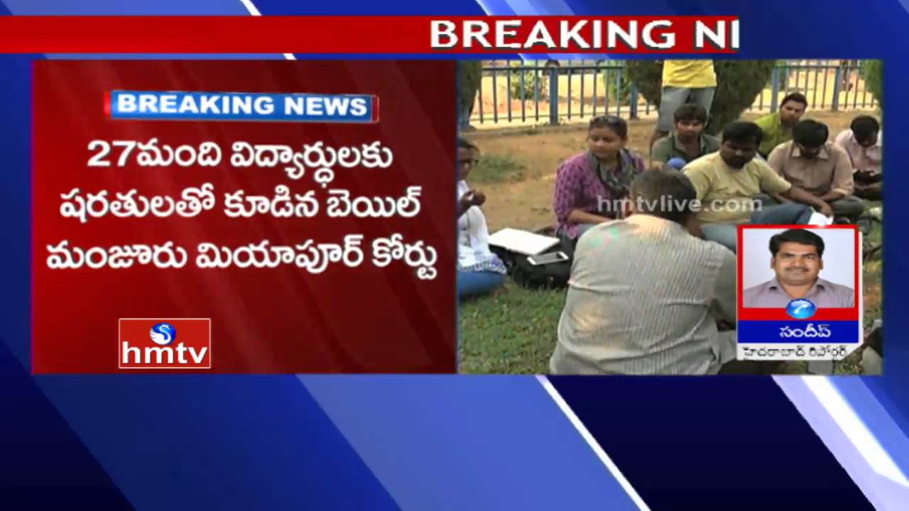 HCU Students Got Bail over VC Apparao Attack Row in Miyapur Court | HMTV