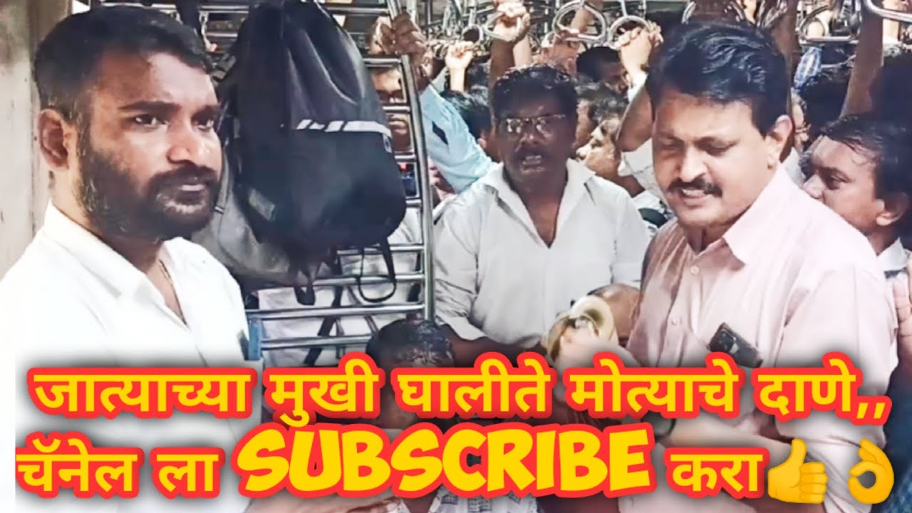 जात्याच्या मुखी घालते मोत्याचे दाणे.. सुंदर वादन, कोरस.. श्री स्वामी समर्थ रेल्वे प्रवासी भजन मंडळ.