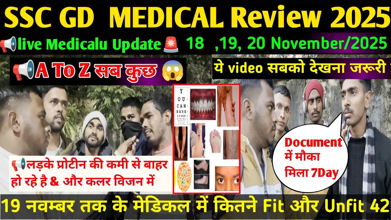 Медицинский обзор SSC GD 2025 || Медицинский обзор SSC GD 19 ноября, лагерь CRPF в Ранчи || Медиц...