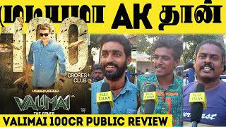 Valimai - Smashing 100 Crores Club  Valimai Public Review |Valimai Family Audience Review | Valimai