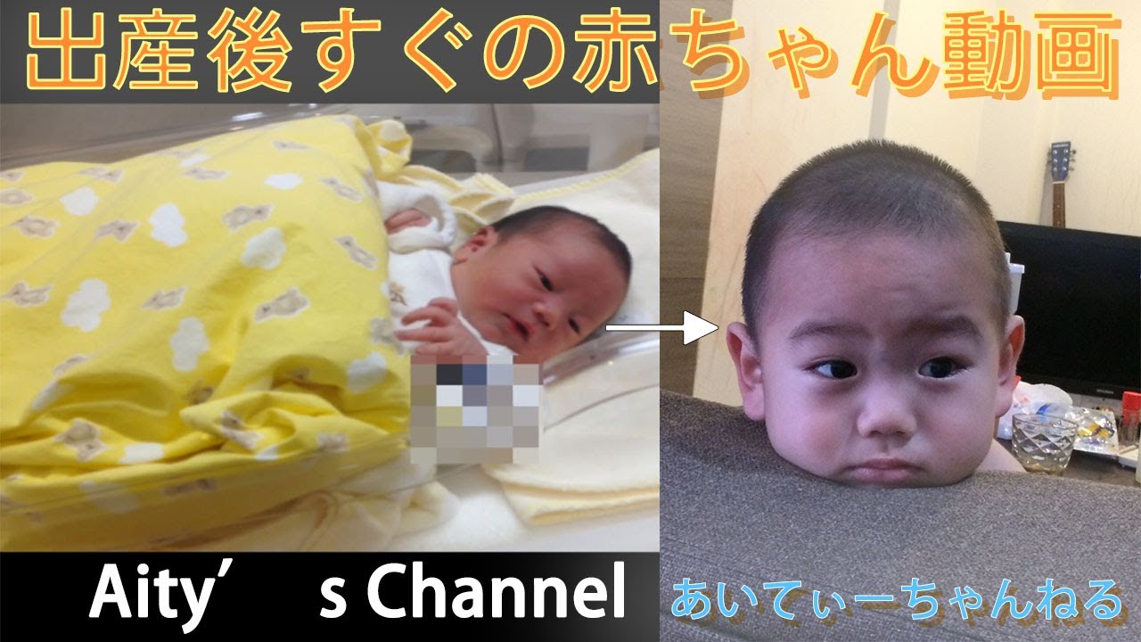 生後0日 日本の赤ちゃん出産後の様子 かわいい赤ちゃんの頃のあいて