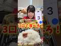 何口で食べろ！のやつ#チャレンジ #shorts