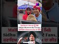 Malkeet Rauni ਨੂੰ ਮਿਲੇ Sidhu Moosewala ਦੇ Fans, ਸੁਣਾਇਆ Moosewala ਦਾ ਗੀਤ  | Sanjha TV