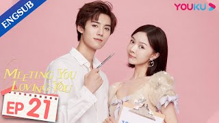 [Meeting You Loving You] EP21 | My Bossy CEO Has Superpower | Aaron Deng/Zhang Xiye | YOUKU