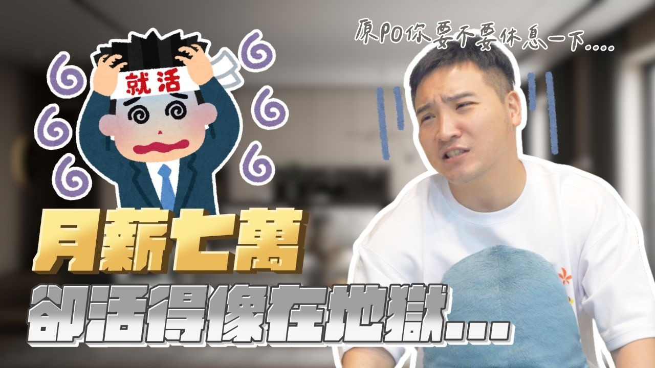 我把人生搞砸了，錢沒了、老婆跑了、連身體都開始出問題了，該怎麼辦｜莫名其妙EP340