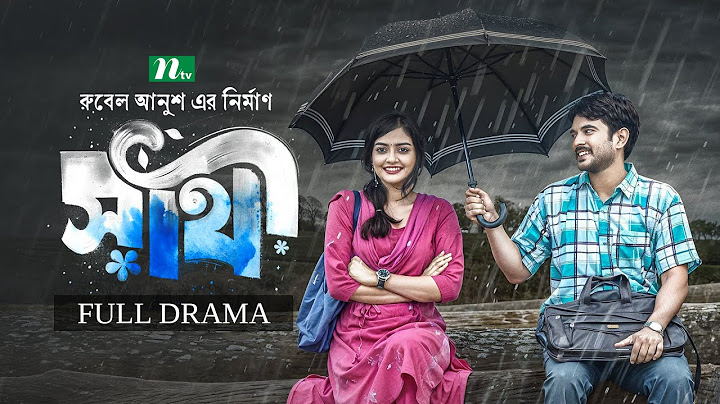 Shathi (সাথী) | Partho Sheikh | Sumona Yeasmin Sayma | New Bangla Natok 2025 | NTV Natok