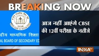CBSE Board 12th Result 2017 unlikely today