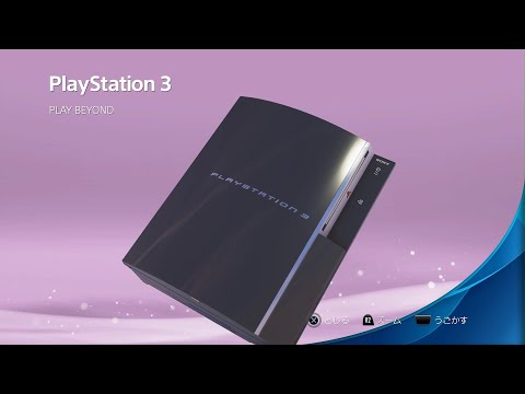 PS3起動音＆本体『ASTRO's PLAYROOM』