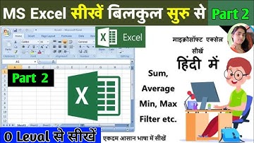How to Sum, Subtract, Multiple and Dividein MS-Excel in Hindi