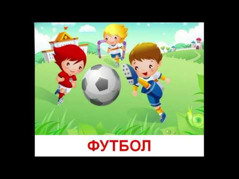 Виды спорта - видео для малышей. Презентация по Доману